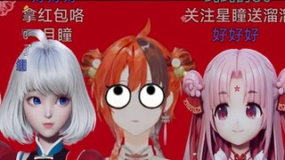 扇宝：腾讯三姐妹里谁没有3D啊 安可：？？？