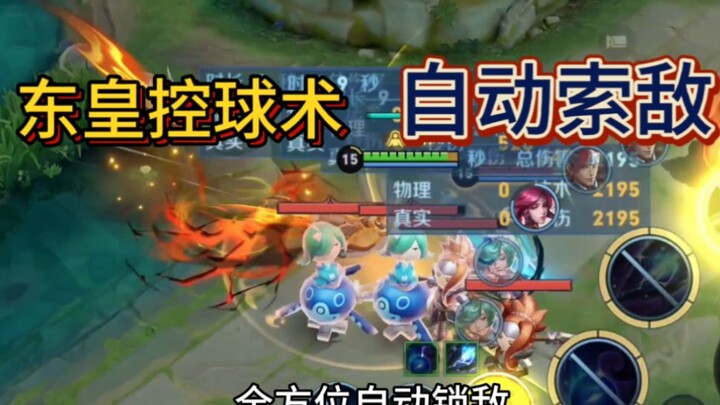 مهارات التحكم بالكرة لدى دونغهوانغ، الانفجار الثلاثي، الاستهداف التلقائي الشامل… محتوى عملي خالٍ من 