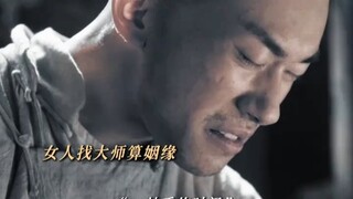 捋不顺的孽缘，就斩断它吧。