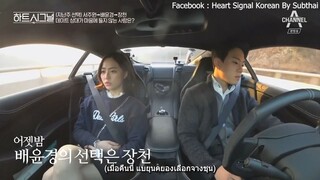 Heart Signal Season 1 (ซับไทย) EP.4/1