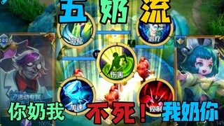 When you bring together five heroes with incredibly strong healing abilities, the "Undying Five Heal