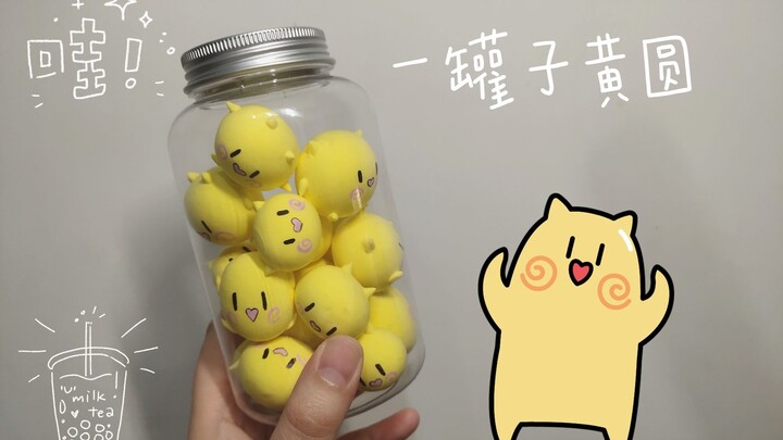 [Please Eat Red Beans] A Jar of Yellow Round Beans