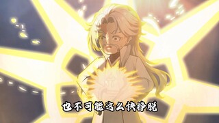 亚协篇第四集：天国悲虹