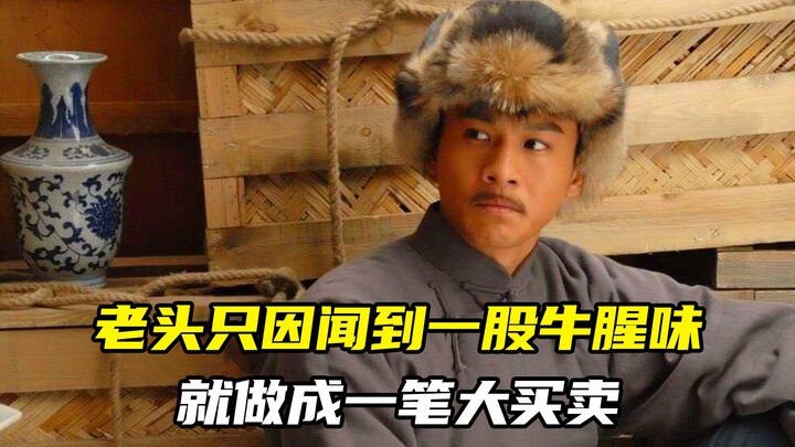 Chỉ vì ngửi thấy một mùi hôi của bò, ông lão đã làm nên một phi vụ lớn, khiến ai nấy đều ganh tị khô