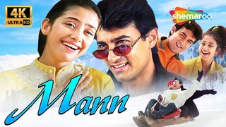 Mann (HD & Eng Subs) Hindi Full Movie - Aamir Khan, Manisha Koirala, Anil Kapoor