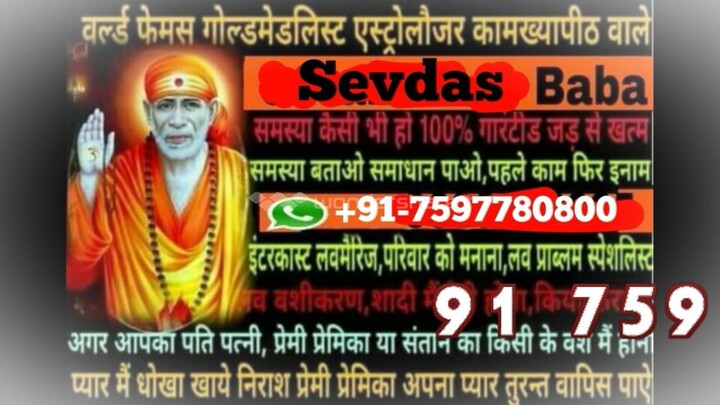 (hoshiarpur) 91-7597780800 BLACk MAgic VashIKARaN SPEcialisT BABa ji Agartala