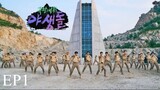 WILD IDOL EP1