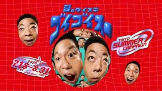 夏のタイステ ゴイゴイスー！タイトーサマーキャンペーン