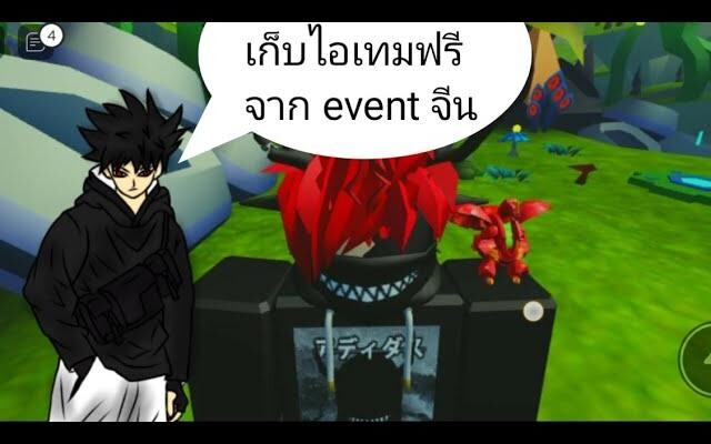ทางRobloxแจกไอเทม3ชิ้นฟรี l Roblox