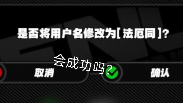 Saat kamu sudah mencapai level 60 di Honkai: Star Rail, coba ganti nama karaktermu menjadi Phaeton.