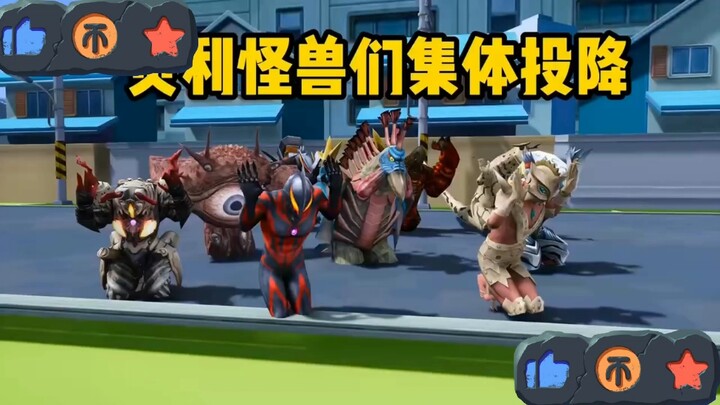 小赛罗奥特曼打怪兽，智斗怪兽勇敢闯关！