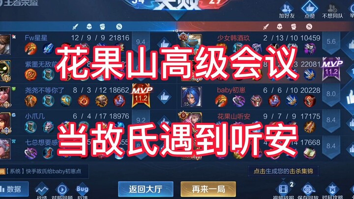 หวงเจวียนซื่อหวัง: เมื่อโก่วซื่อเจอตัวประหลาดในเลนข้าง ผู้บรรยายก็เก่งจริงๆ ที่จัดทีมให้ฝั่งตรงข้ามก