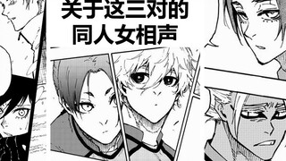 What weird things do you Blue Lock colleagues talk about every day?