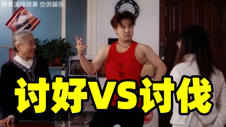 เมื่อคนประเภทเอาใจคนมาเจอคนประเภทโจมตี