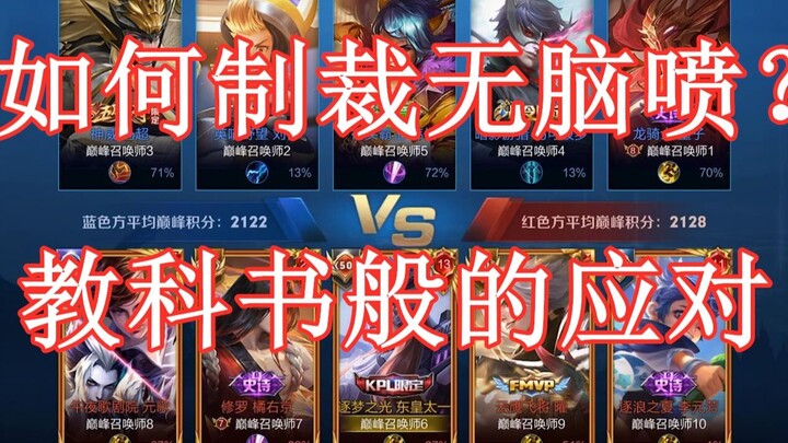 Cuma karena satu kesalahan saja sudah menyalahkan support? Setelah jungler mati sia-sia, dia malah m