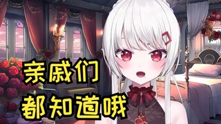 主动暴露给亲戚知道有在当虚拟主播的日本辣妹