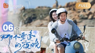 FULL《那个重逢的夜晚》EP06：兄妹俩出海被堵，陆苗拒绝坐走私的船 We Shall Meet Again｜MangoTV Drama