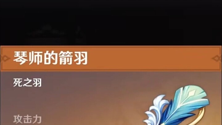 The best double explosion feather!