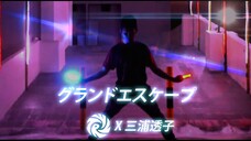 【アリフ】Grand Escape/RADWIMPS feat 三浦透子【ヲタ芸】