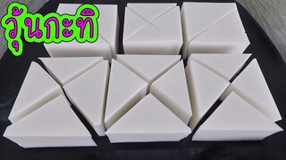 วุ้นกะทิ เนื้อนุ่ม ไม่คายน้ำ สูตรเต็มถาด 11X11 นิ้ว #บ้านเราสตอรี่