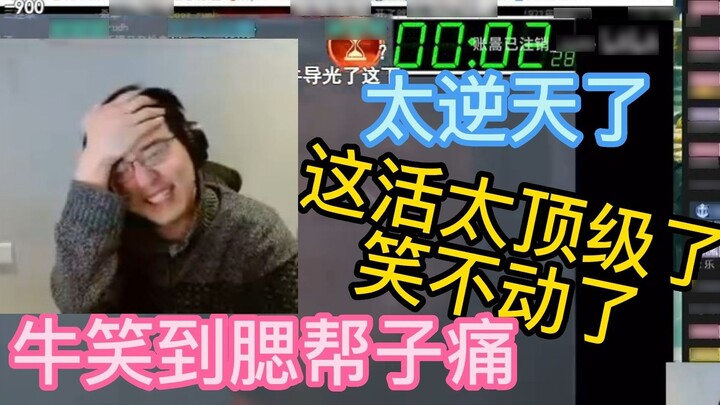 [Pingling Jun 152] Ni Ping xem "Thuyền trưởng Kato tự thưởng" và gọi anh là "không thể tin được"