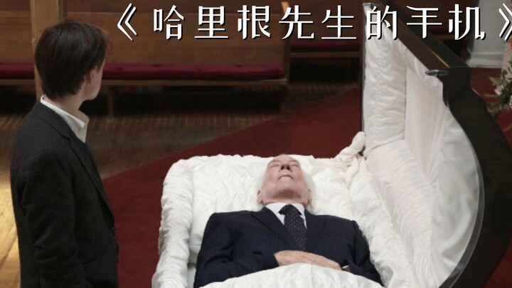 لم يمضِ سوى أيام قليلة على وفاة الجد، وإذا بالصبي الصغير يتلقى مكالمة غريبة منه!