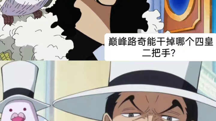 Luffy đỉnh cao có thể hạ gục vị phó tướng nào của Tứ Hoàng?