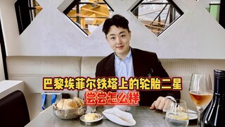 Di restoran ban di kampung halaman, coba rasakan seperti apa restoran bintang 2 yang berada di Menar