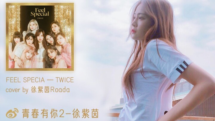 [Xu Ziyin x Cover] TWICE - Feel Special Korean Cover