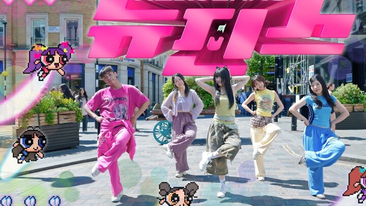 【NewJeans - New Jeans】Hadirkan kejutan penuh warna ke London｜Satu bidikan