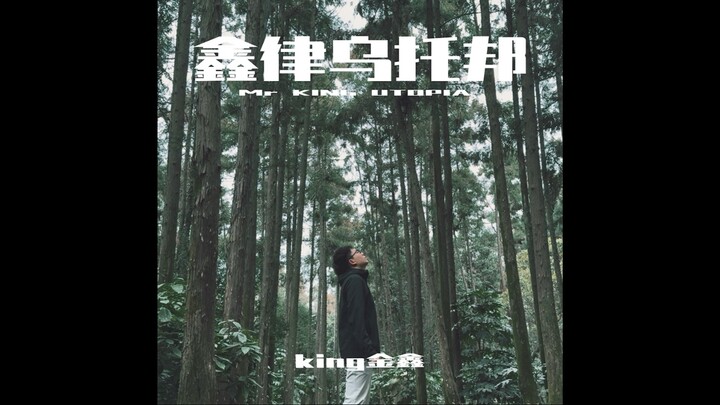 【คิง จินซิน】ทีเซอร์อัลบั้มใหม่ อย่าพลาดนะ!