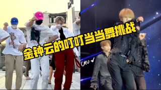 ลองจินตนาการว่าเขาฝึกเต้นรำนี้ที่บ้านหรือในโรงแรม