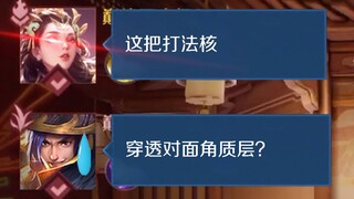 Five sentences to turn Li Hua into a T0 mid-laner!!!