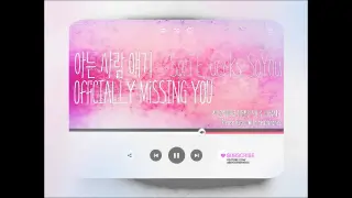 [MASHUP] San E, Geeks, SoYou - 아는사람 얘기 X Officially Missing You (Split Headset Ver.)