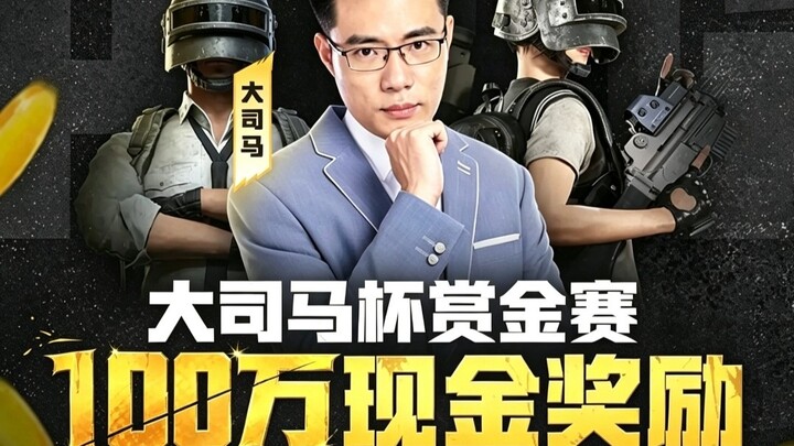 The Big Sima PUBG Prize Tournament is about to begin!