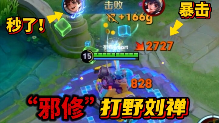 Even the King is going all-in on “evil cultivation” now! You have no idea how exhilarating this play
