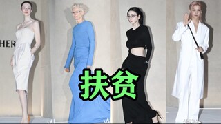 笑死，欧美红毯之神来韩国红毯扶贫了，让小韩开开眼界！