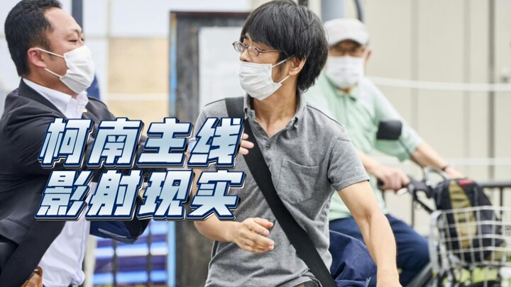 [Conan main line] The former Prime Minister was assassinated. Why can the Black Organization act rec