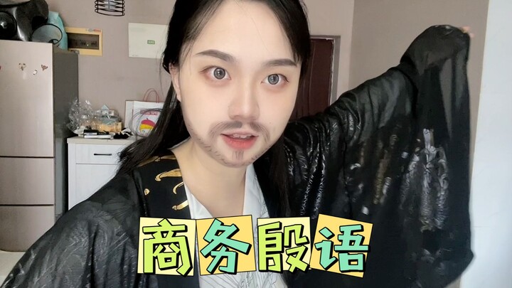 Aftereffects of “Investiture of the Gods”: A commercial-only, unedited version of Yin Yu!