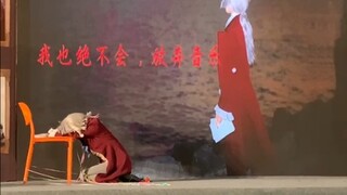 [Sân khấu ứng tác COS của nhà soạn nhạc] Vậy nên tôi đã từ bỏ âm nhạc