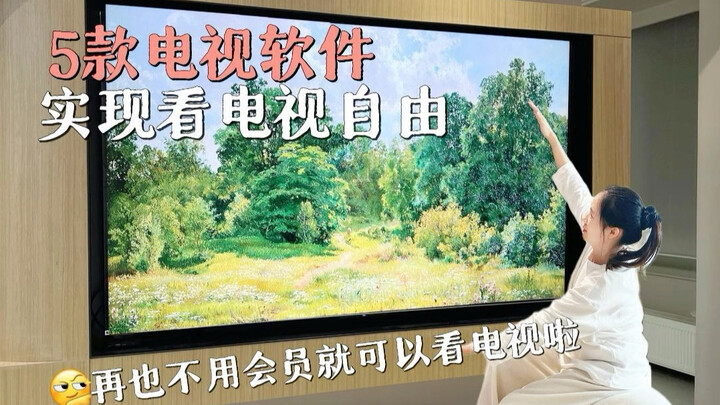 เสียงร้อง❗ในที่สุดก็ทำให้ทีวีบ้านฉันไร้โฆษณาและไม่ต้องเสียเงินได้แล้ว