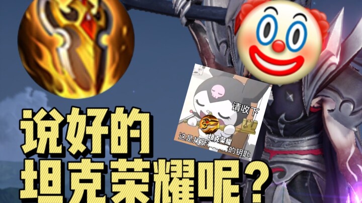 We were promised the key to unlocking Tank Glory—so why can everyone except Tanks actually use it?