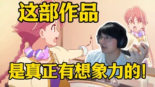真的很有意思！瓶子盛赞末日后酒店，女主真的超可爱！可惜播放太少了
