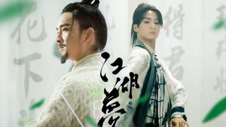 【李响X胡阳】什 么 叫 仙 人 之 姿 ！