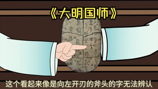 219老和尚的杀招