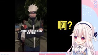 日本萝莉看《带土：你们开心就好》直接裂开