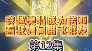 赛罗飞踢居然赢过了雷欧飞踢