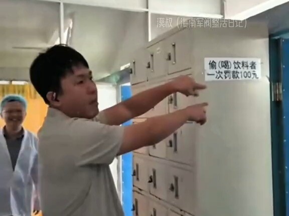 A fine of 100 yuan for anyone who偷drinks beverages.