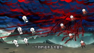（一百一十三集）真仙雷劫劈金仙，谁来了都遭不住