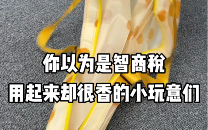 أغراض صغيرة تظن أنها ضريبة للذكاء، لكنها مذهلة فعلاً عند الاستخدام!